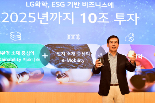 신학철 LG화학 부회장이 지난 14일 온라인 기자간담회에서 친환경 바이오 소재, 전기차 배터리 소재를 손에 들고 3대 신성장 동력 사업 육성 및 투자 계획을 발표하고 있다. <LG화학 제공>